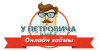 Логотип сайта - «‎У Петровича»
