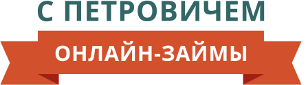 Логотип сайта - «‎У Петровича»