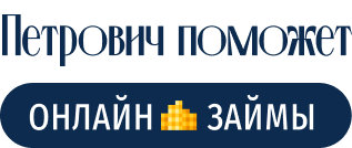 Логотип сайта - «‎Петрович поможет»